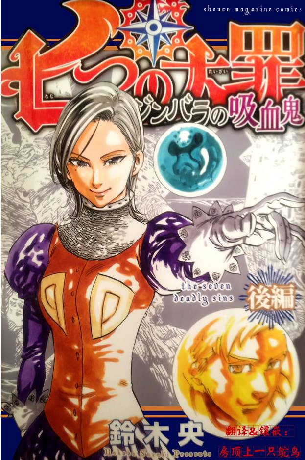 番外：爱丁堡的吸血鬼31