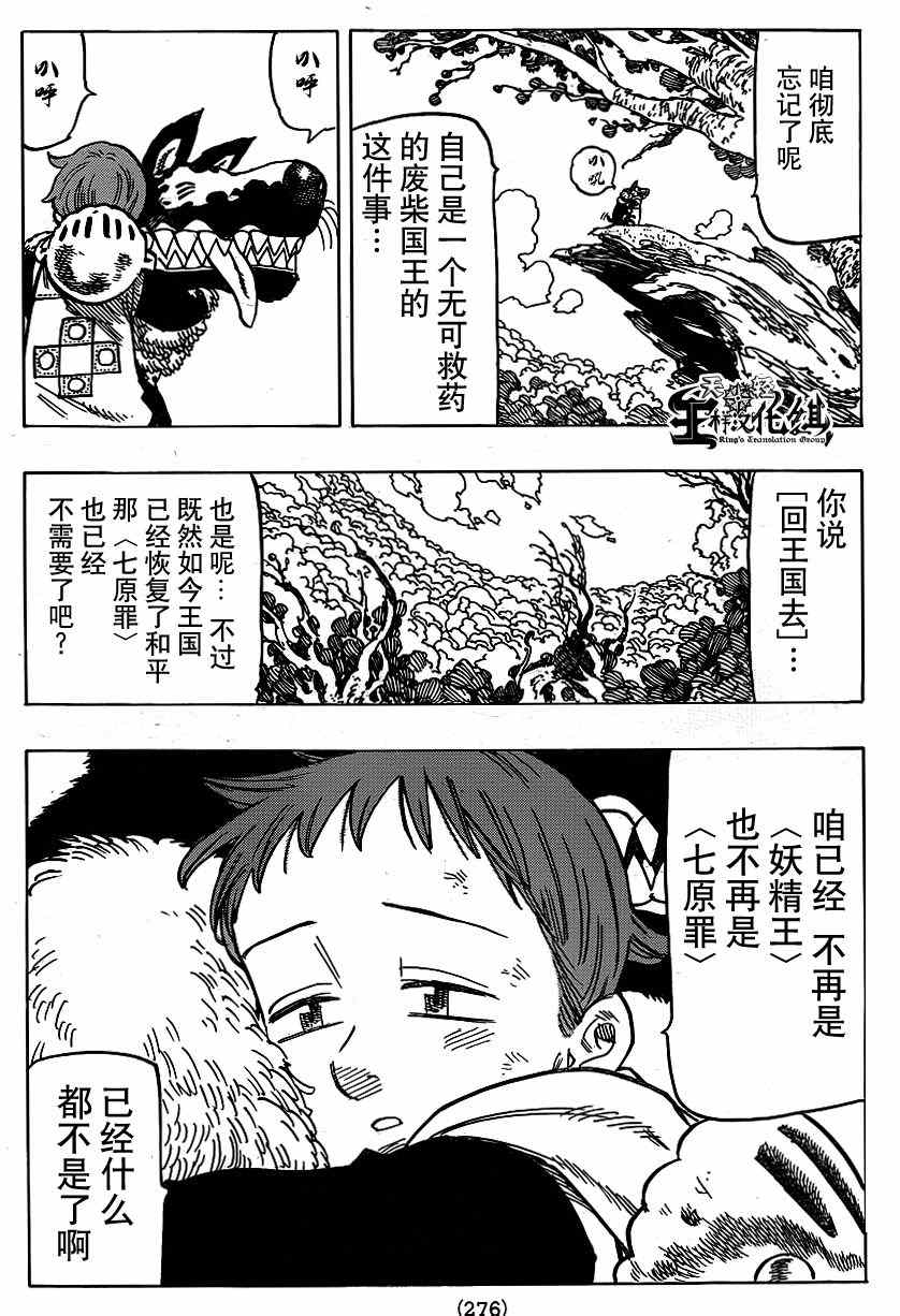 第105话12