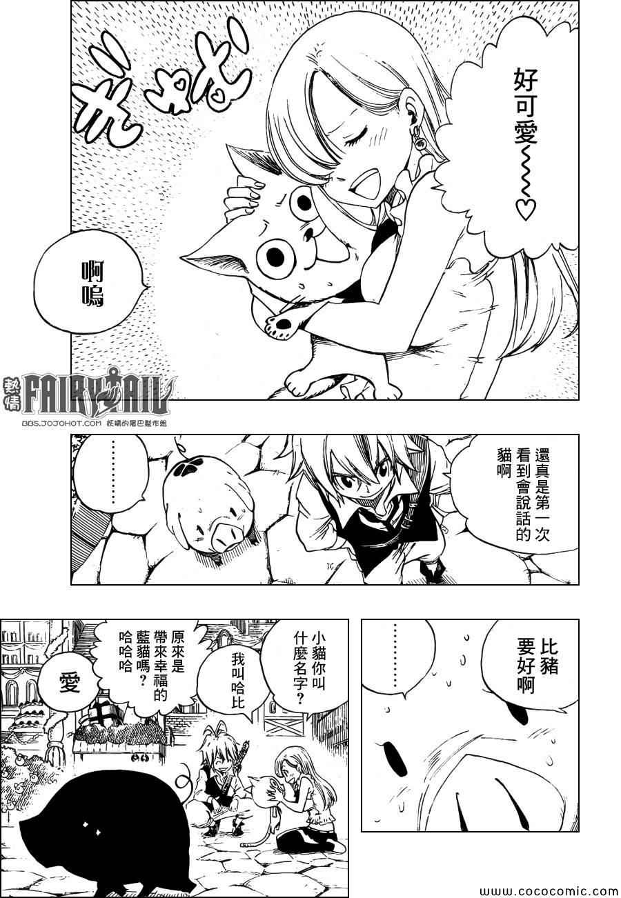 七原罪X妖尾圣诞特别番外7