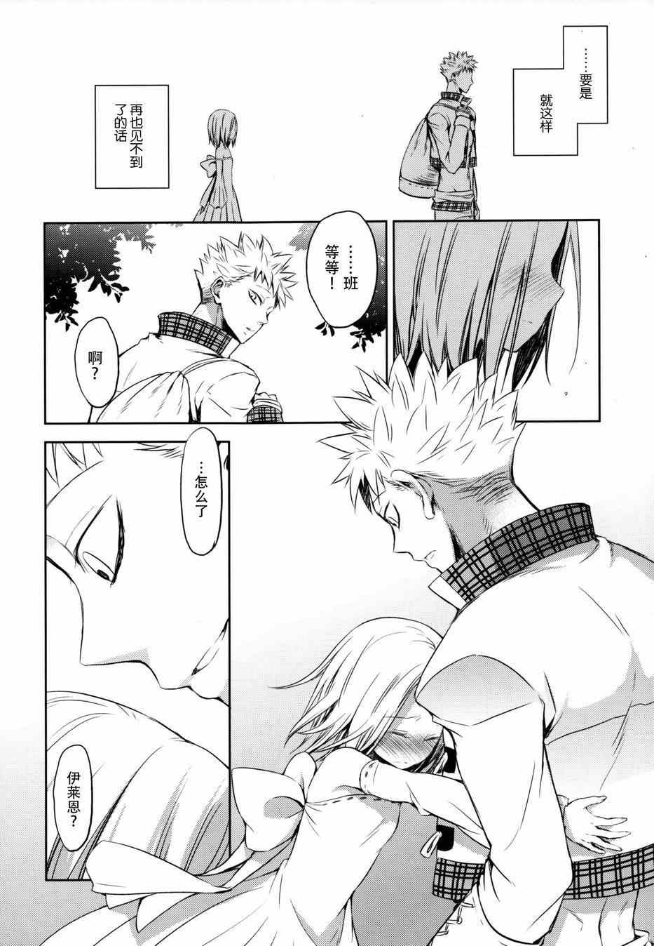 七原罪 有心论13