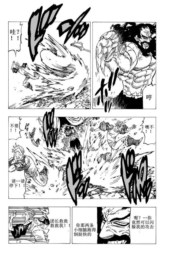 番外：爱丁堡的吸血鬼214