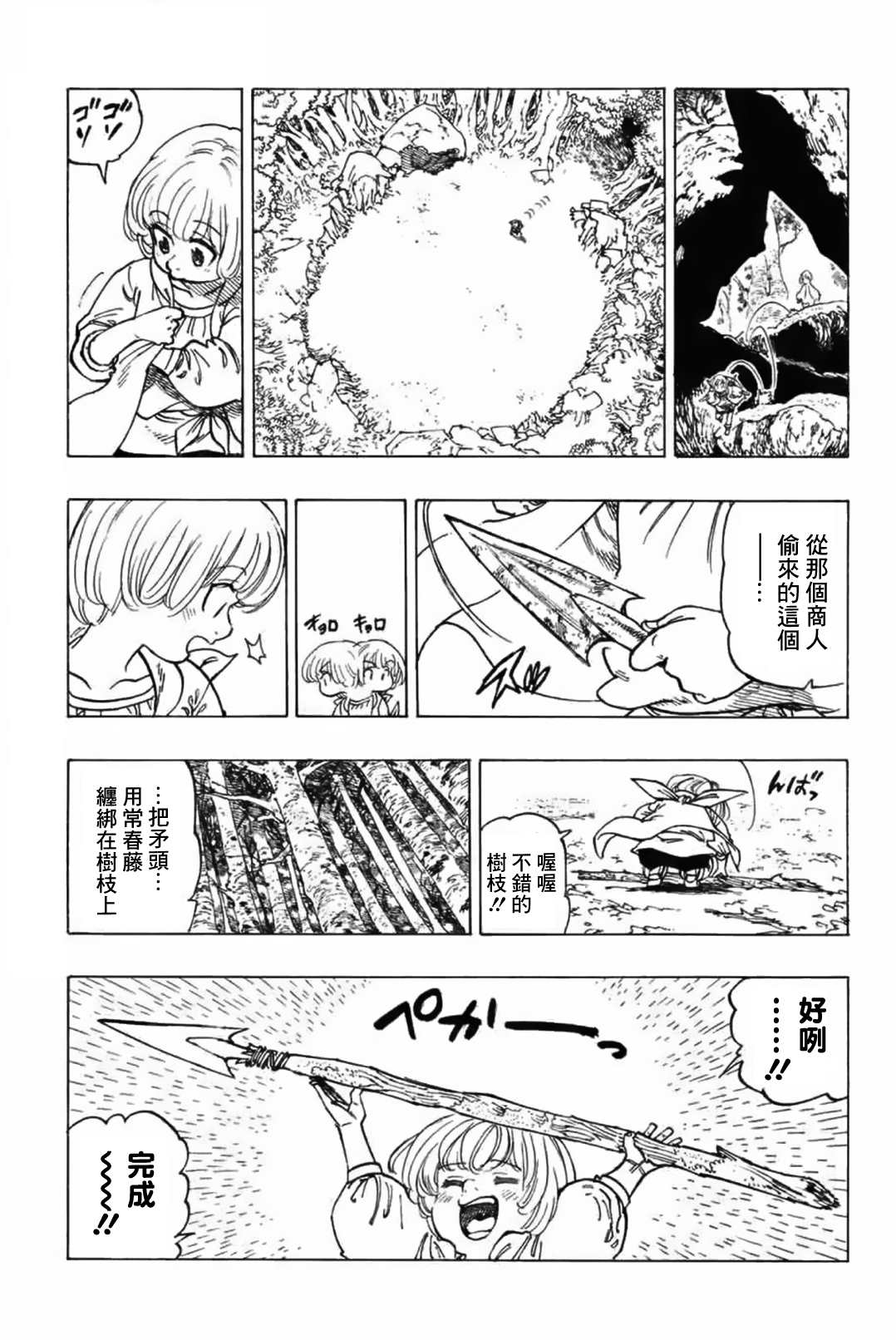 伊始的雨之森10