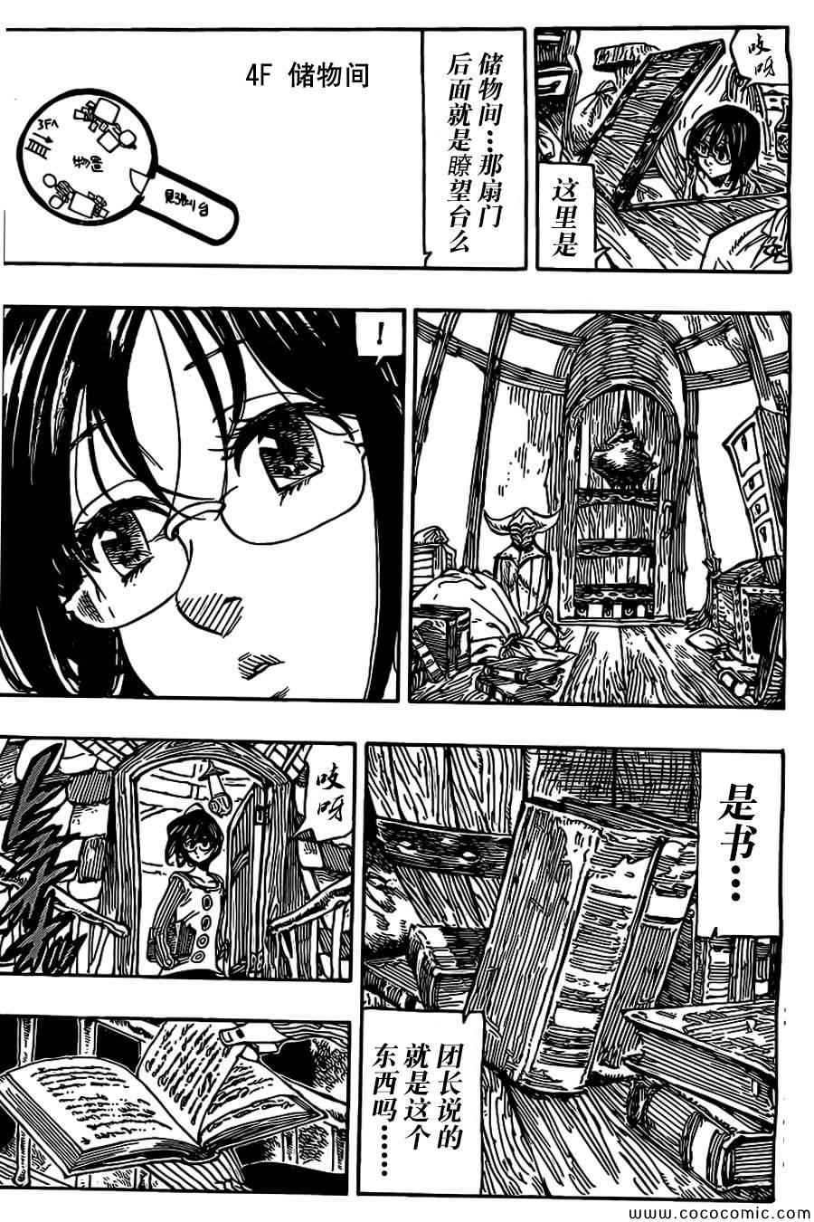 七原罪 番外篇48