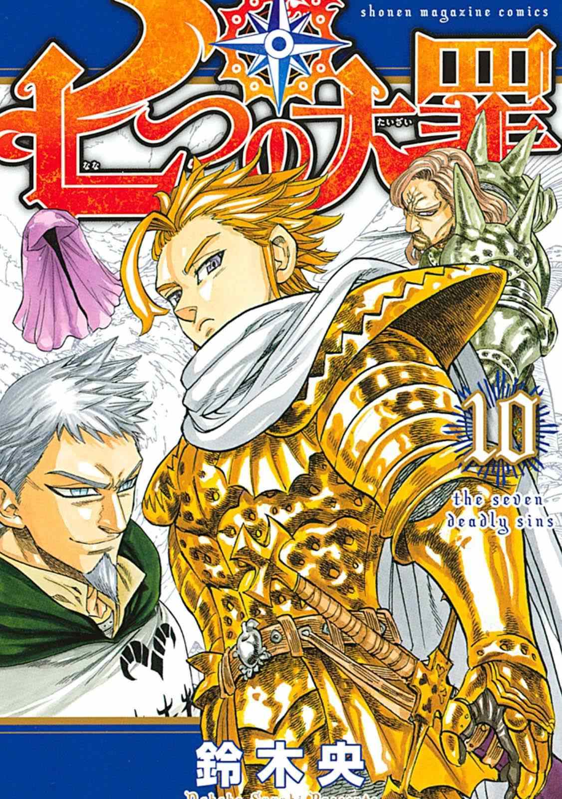 七原罪 番外篇54