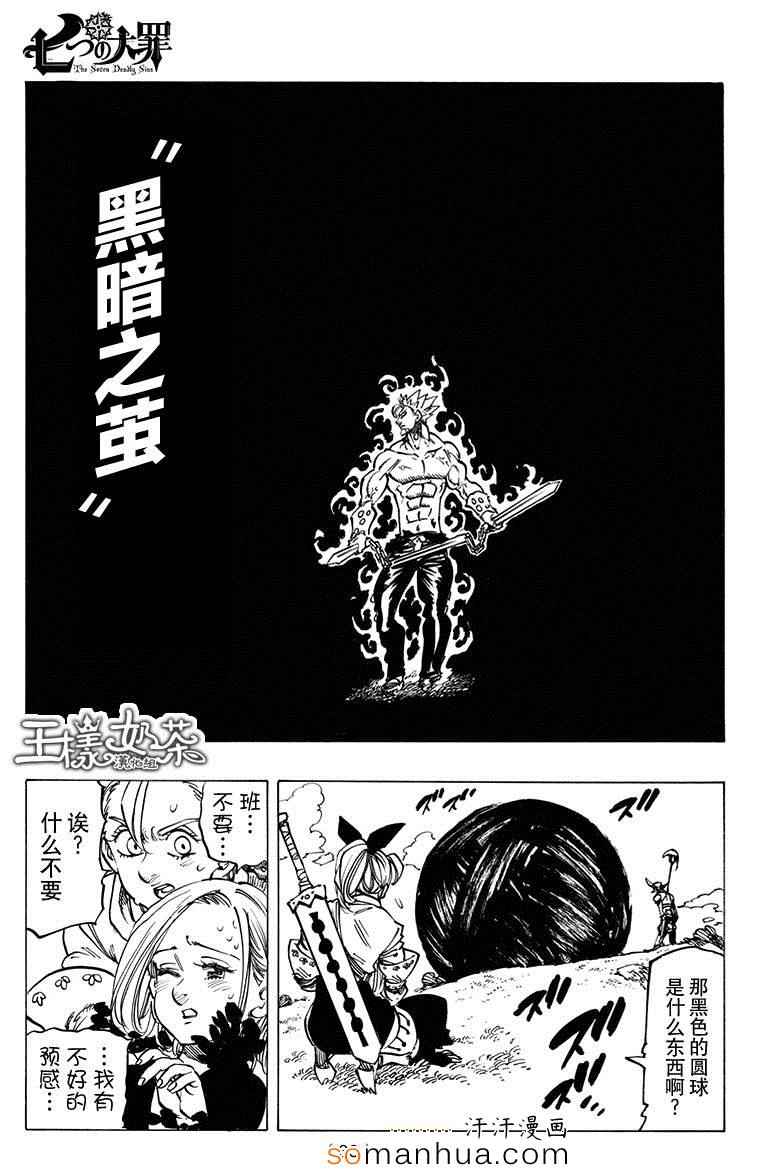 第145话5