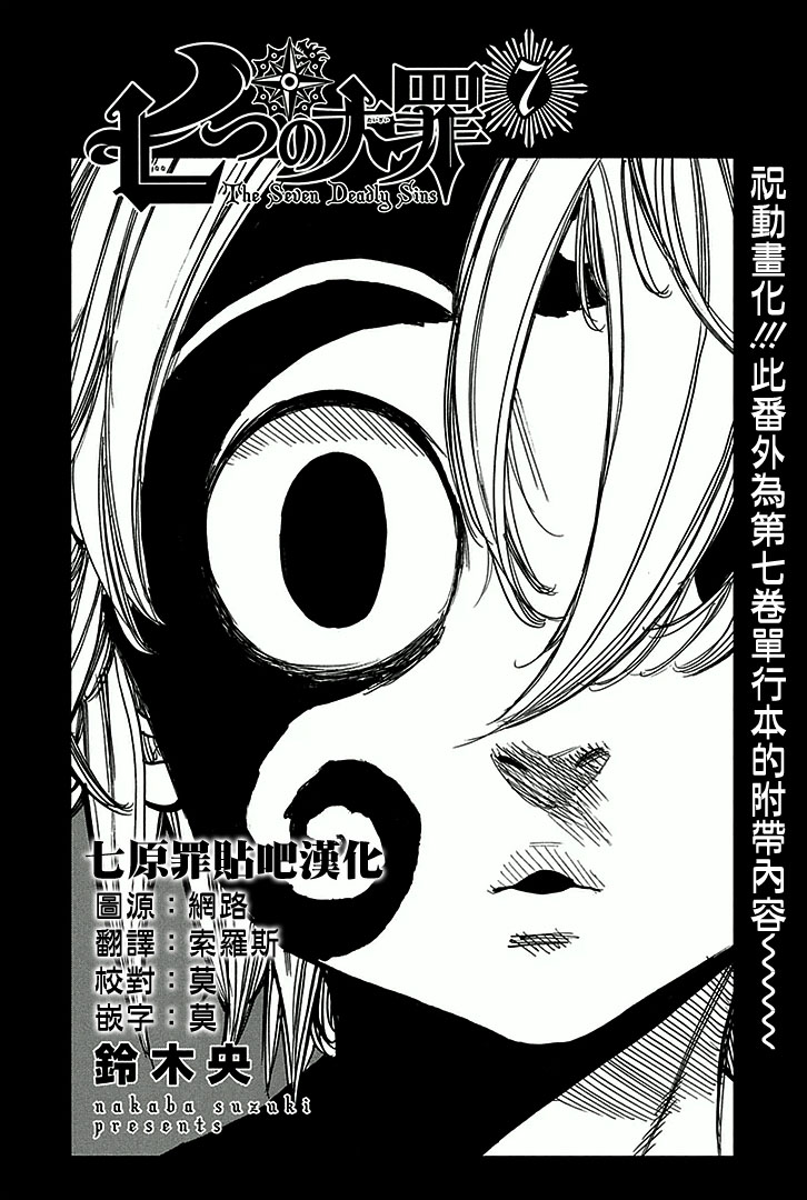 七原罪 番外篇53