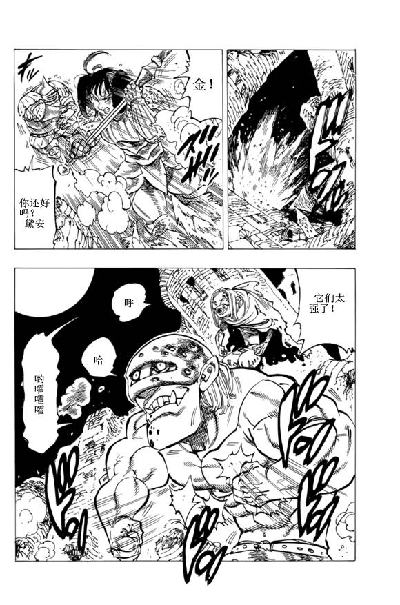 番外：爱丁堡的吸血鬼222