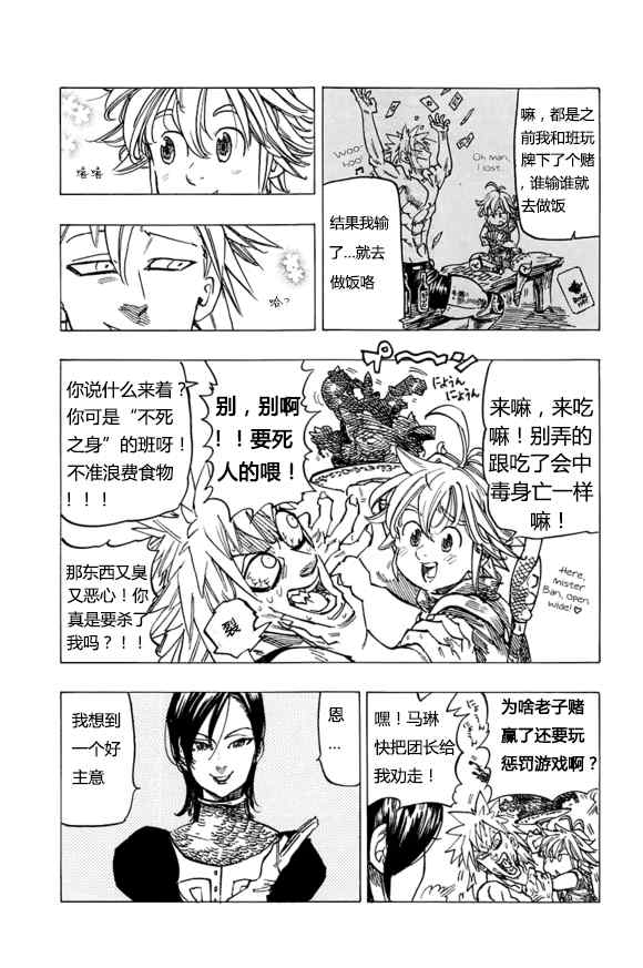 番外：爱丁堡的吸血鬼112