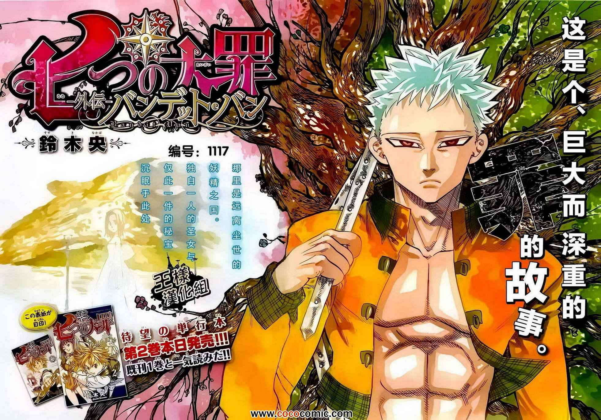 外传—盗贼 梵2