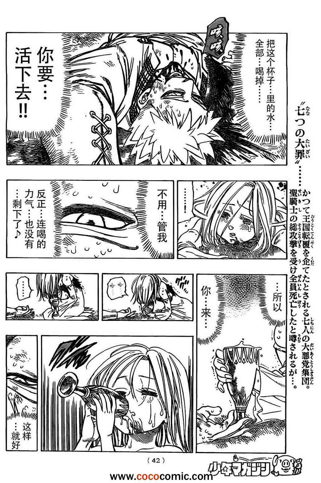 外传—盗贼 梵30