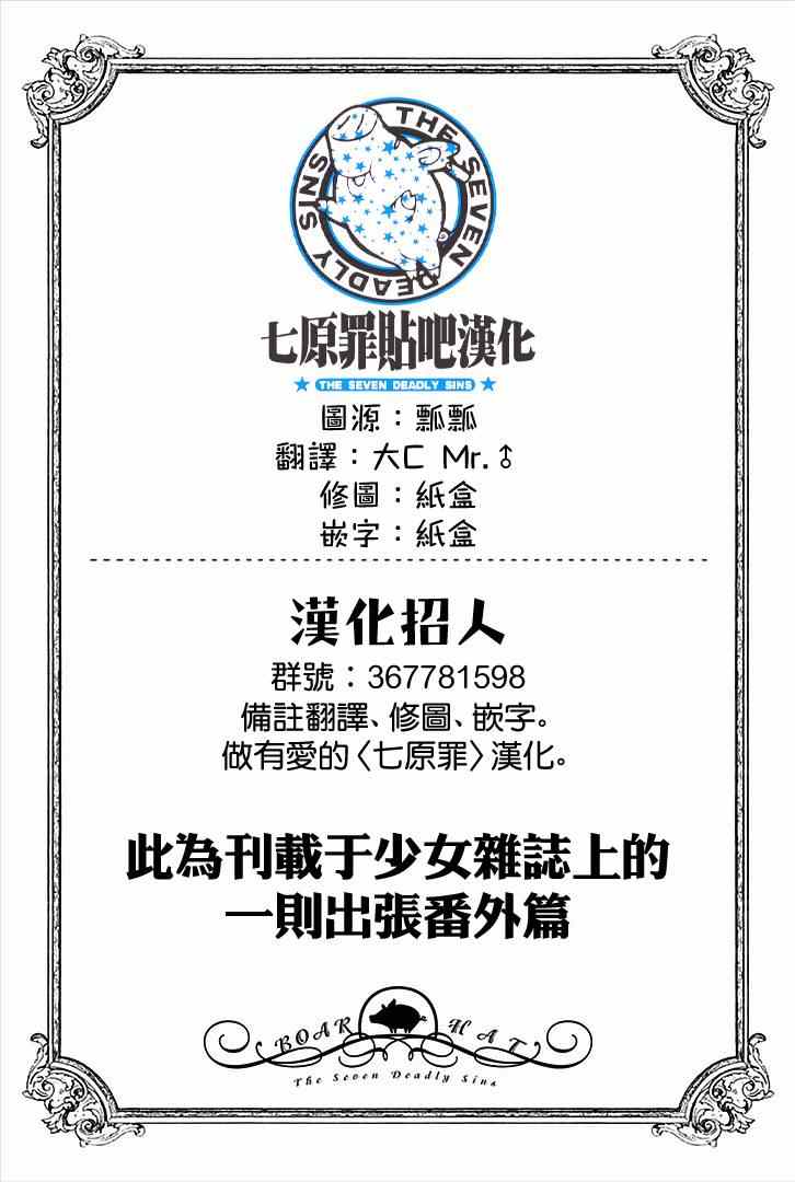 七原罪 番外篇1217