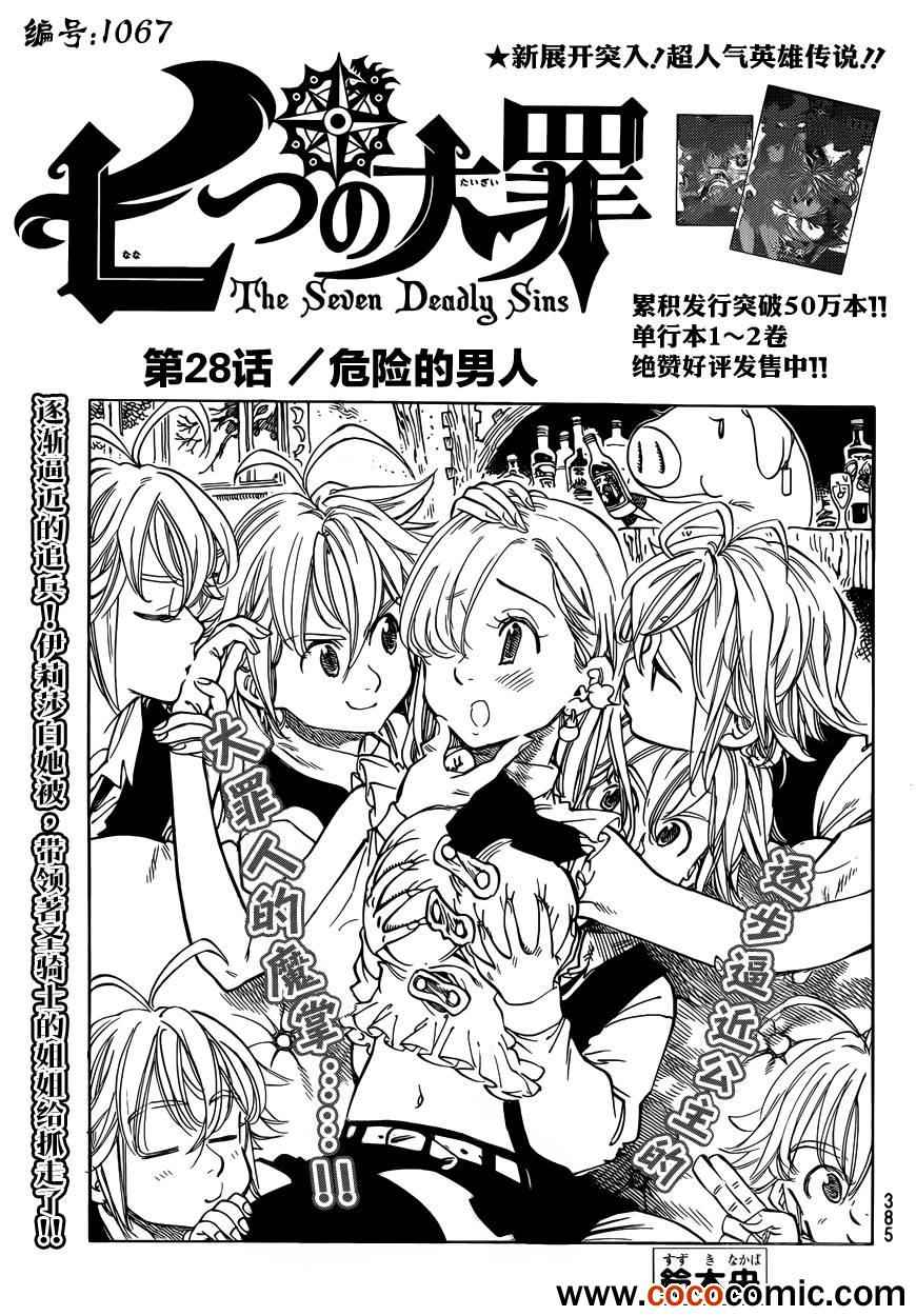 第28话1