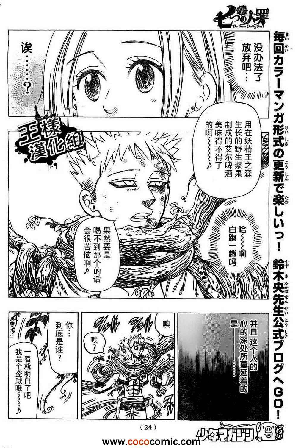 外传—盗贼 梵14