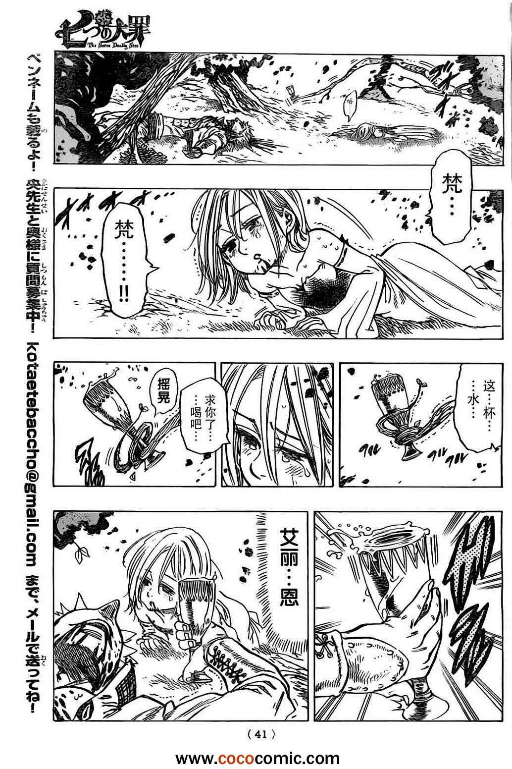 外传—盗贼 梵29