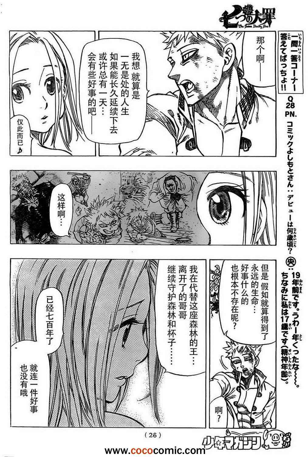 外传—盗贼 梵16