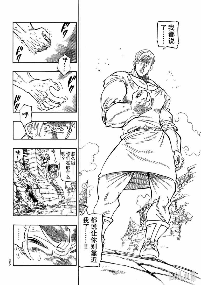 七原罪 外传05孤独吟诗的王17