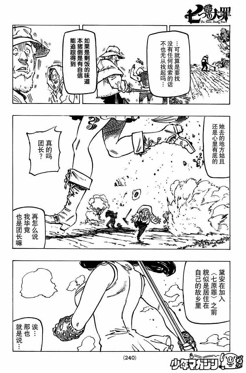 第125话18