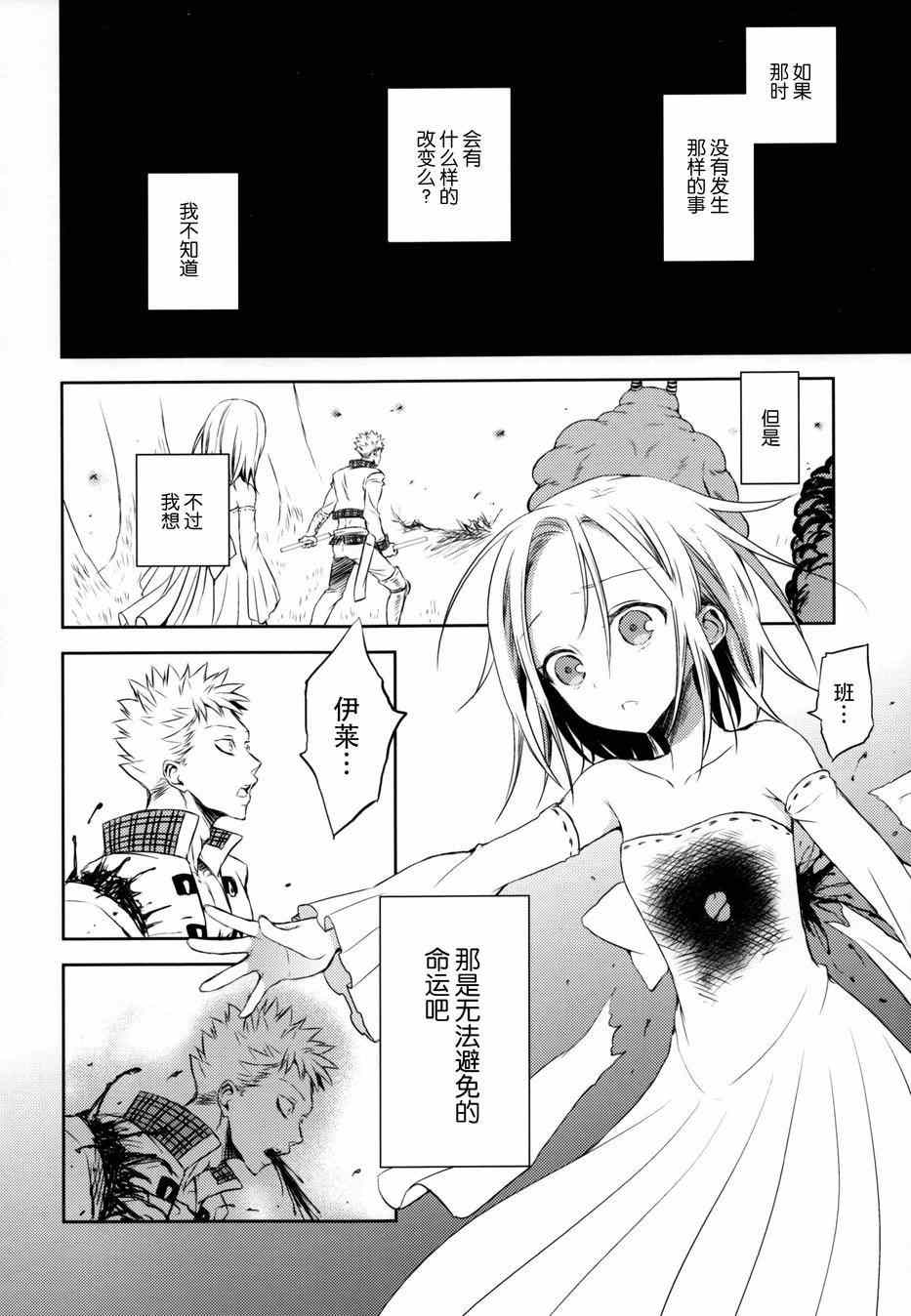 七原罪 有心论19