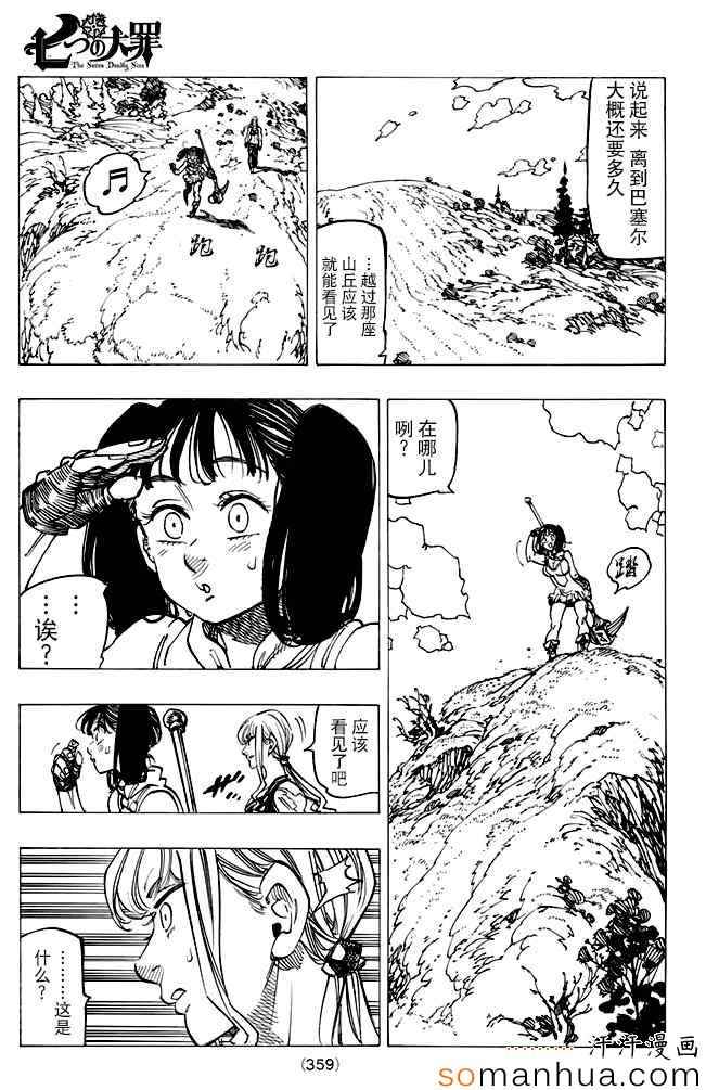 第155话3