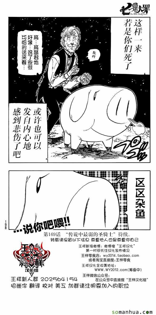 第168话25