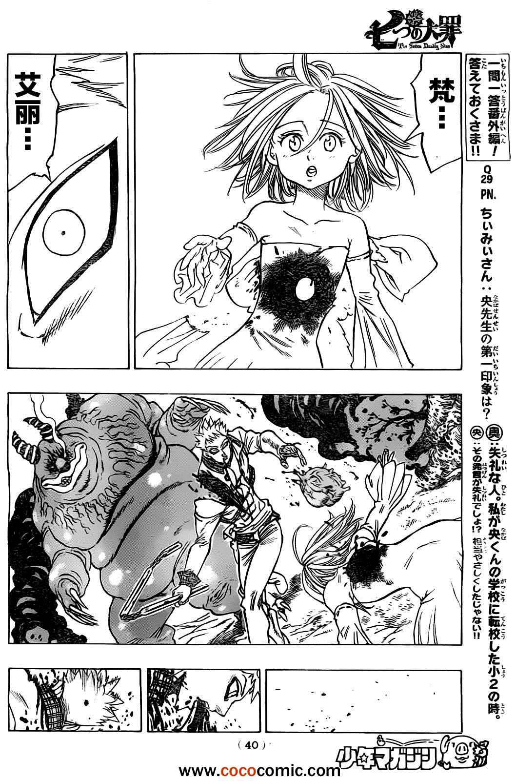 外传—盗贼 梵28