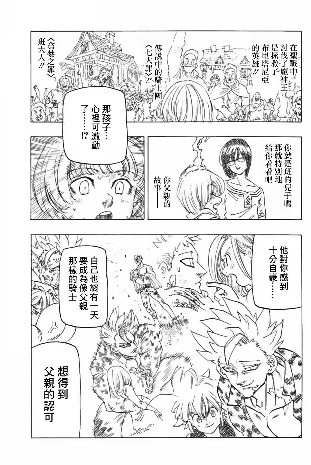 伊始的雨之森30