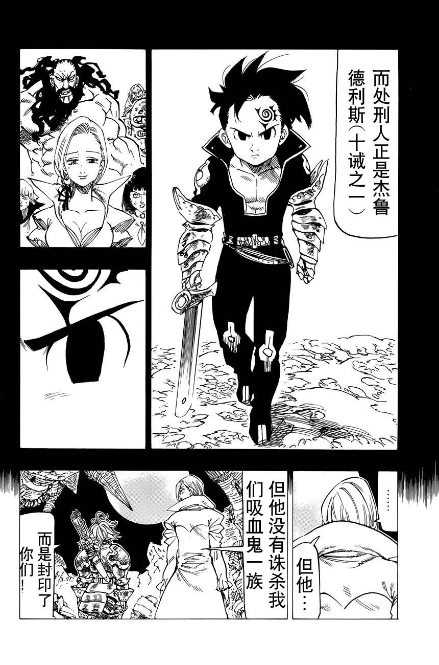 番外：爱丁堡的吸血鬼317