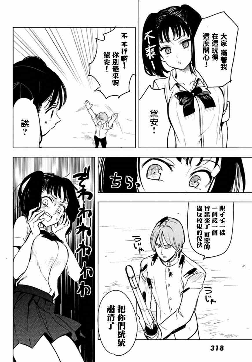 七原罪 学园0710