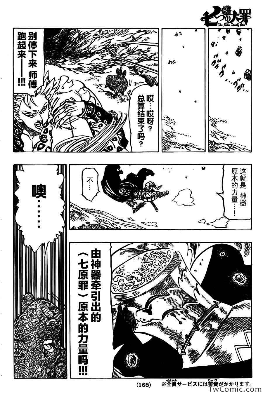 第49话15