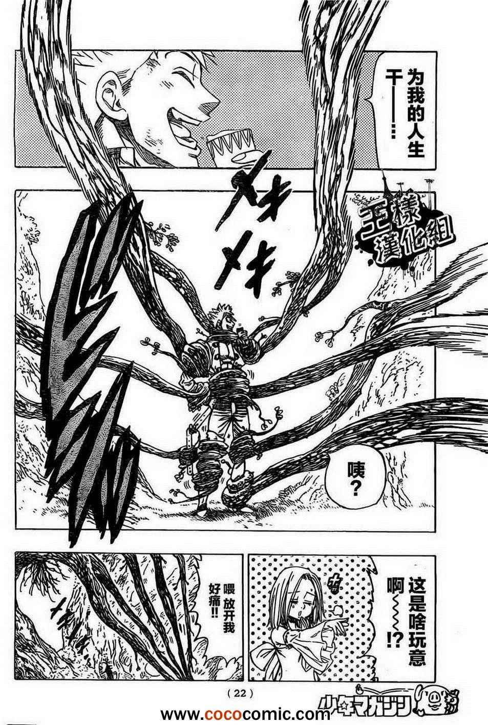 外传—盗贼 梵12