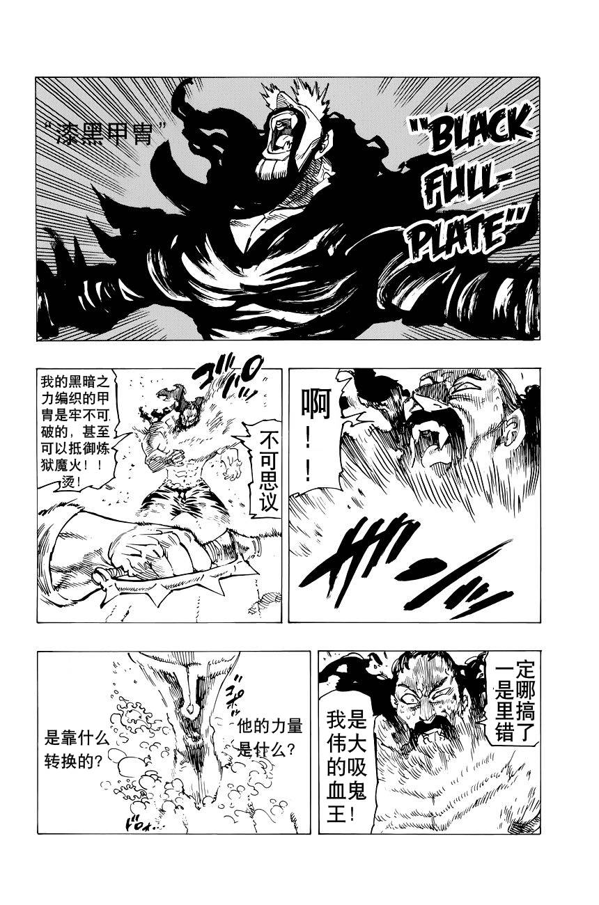 番外：爱丁堡的吸血鬼321