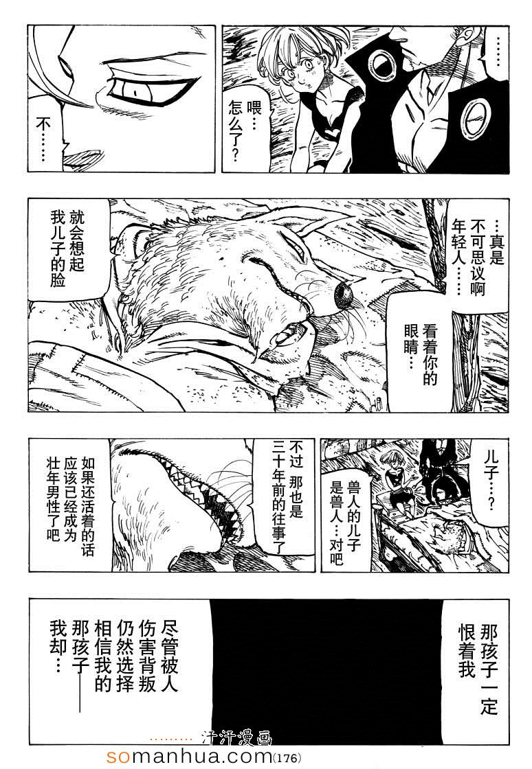 第140话14
