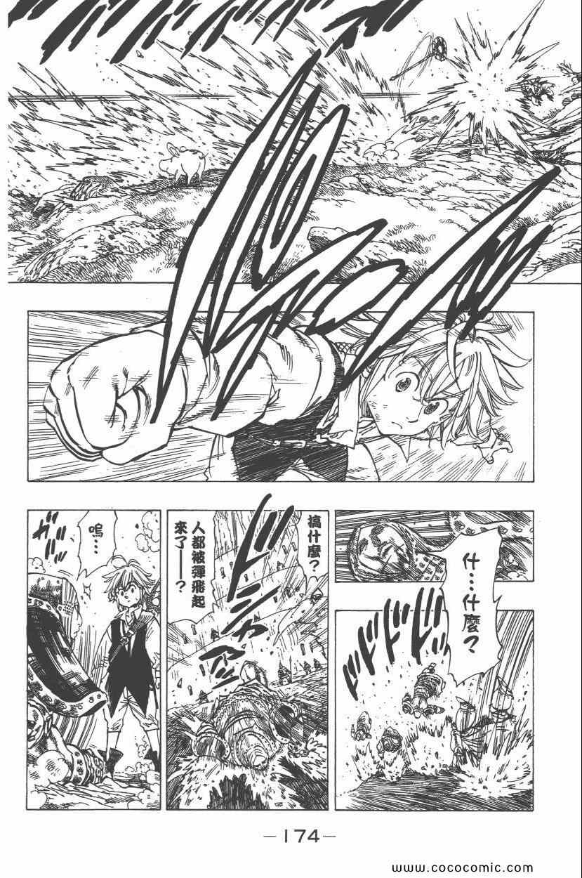 第2卷174