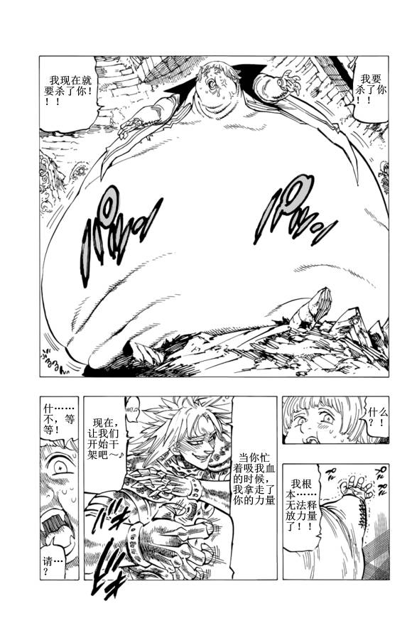 番外：爱丁堡的吸血鬼27