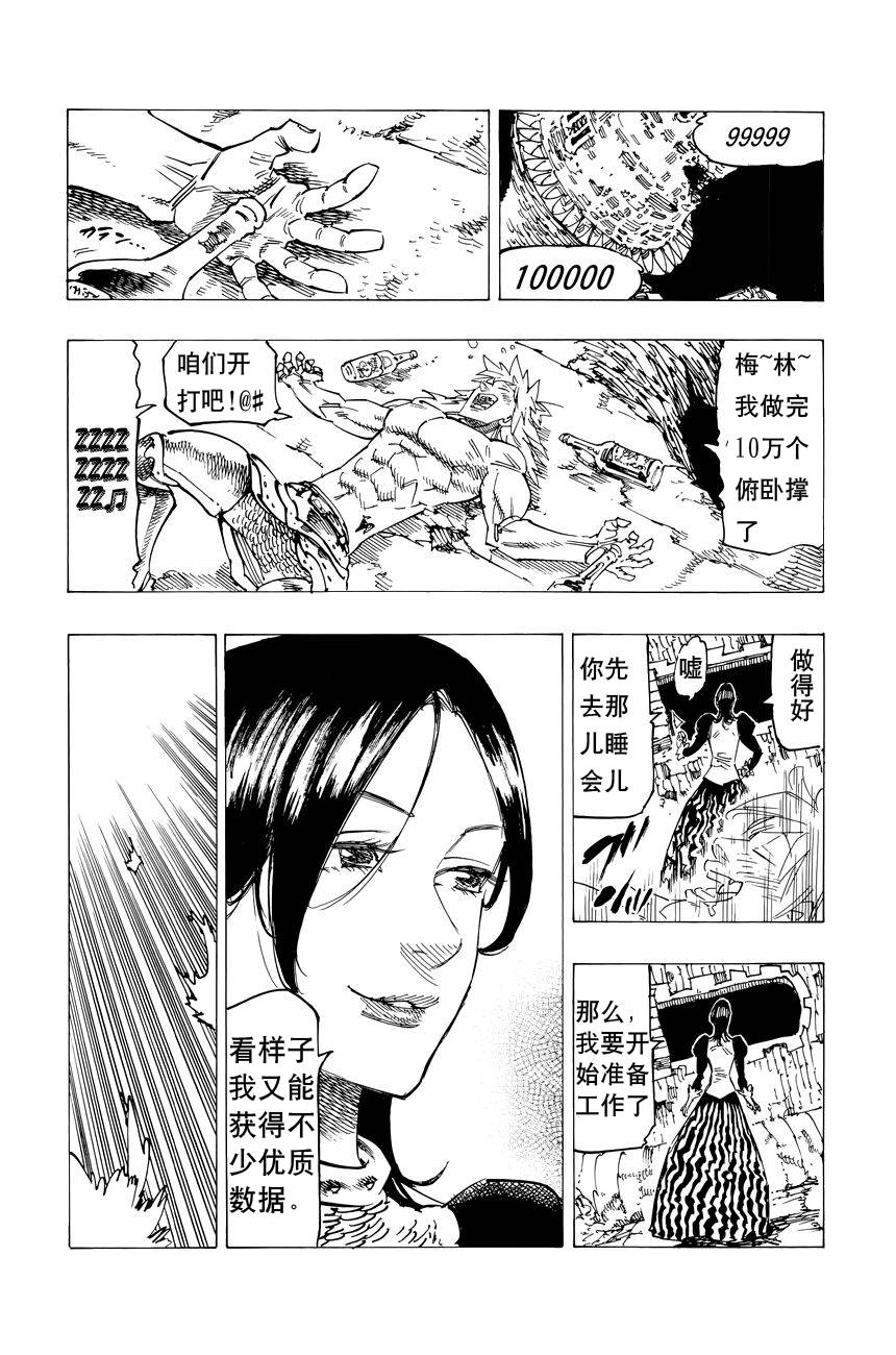 番外：爱丁堡的吸血鬼311