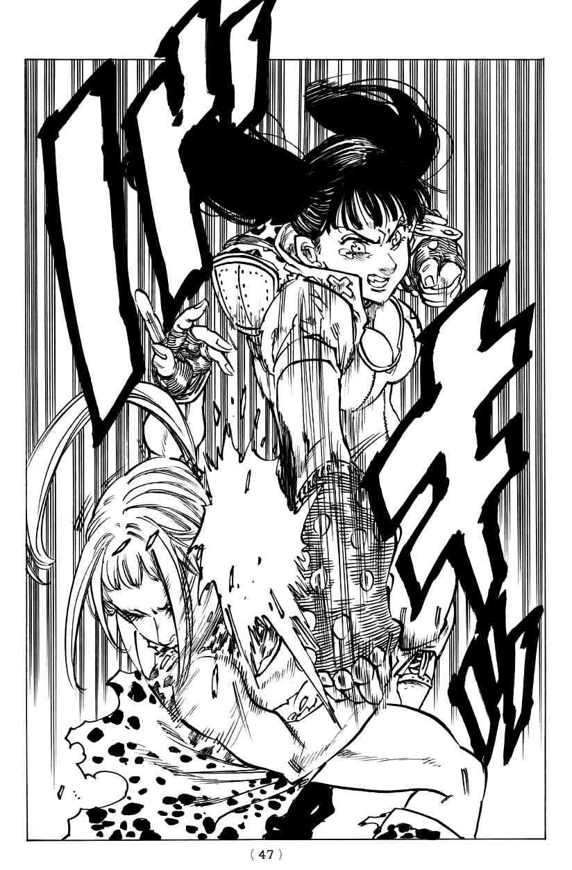 七原罪 戴安外传上33