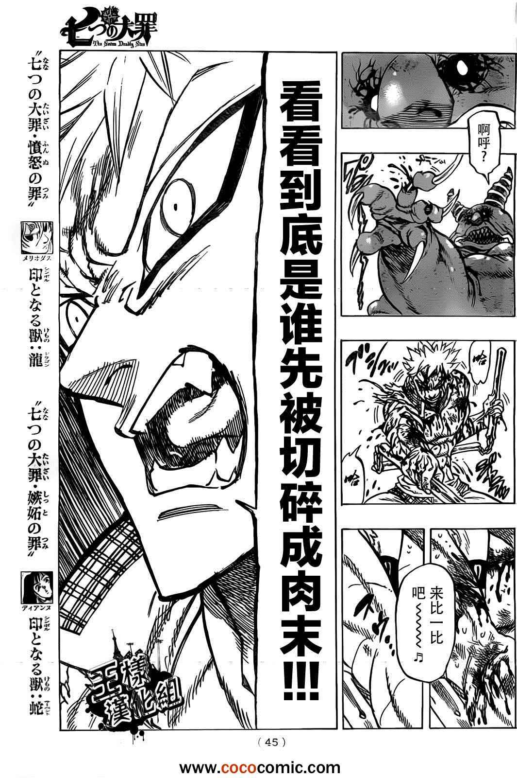 外传—盗贼 梵33