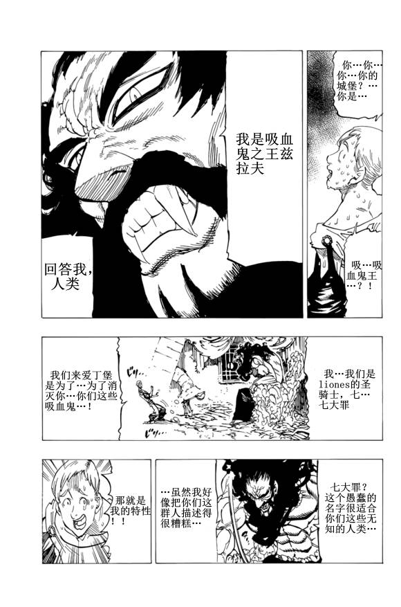 番外：爱丁堡的吸血鬼213