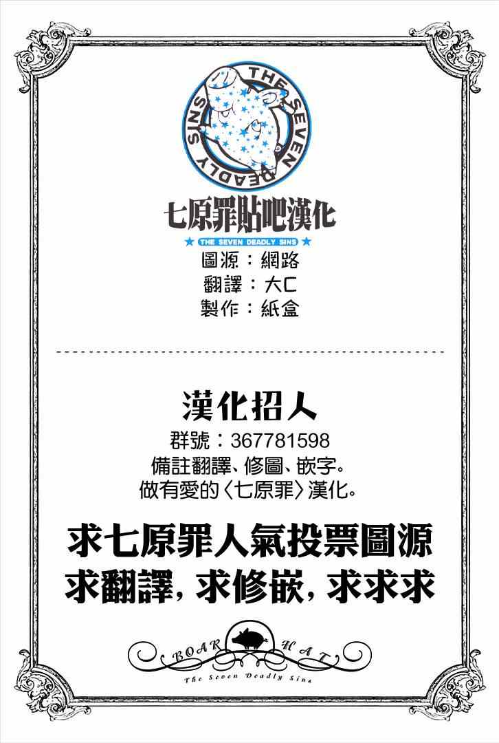 七原罪 学院1211