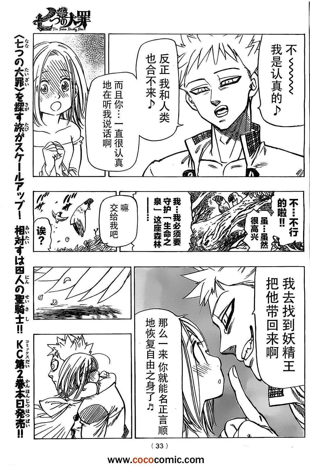 外传—盗贼 梵23