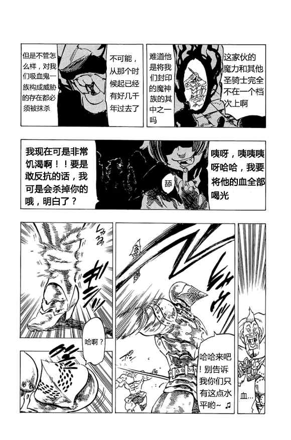 番外：爱丁堡的吸血鬼123