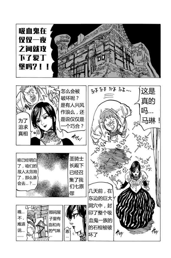 番外：爱丁堡的吸血鬼110