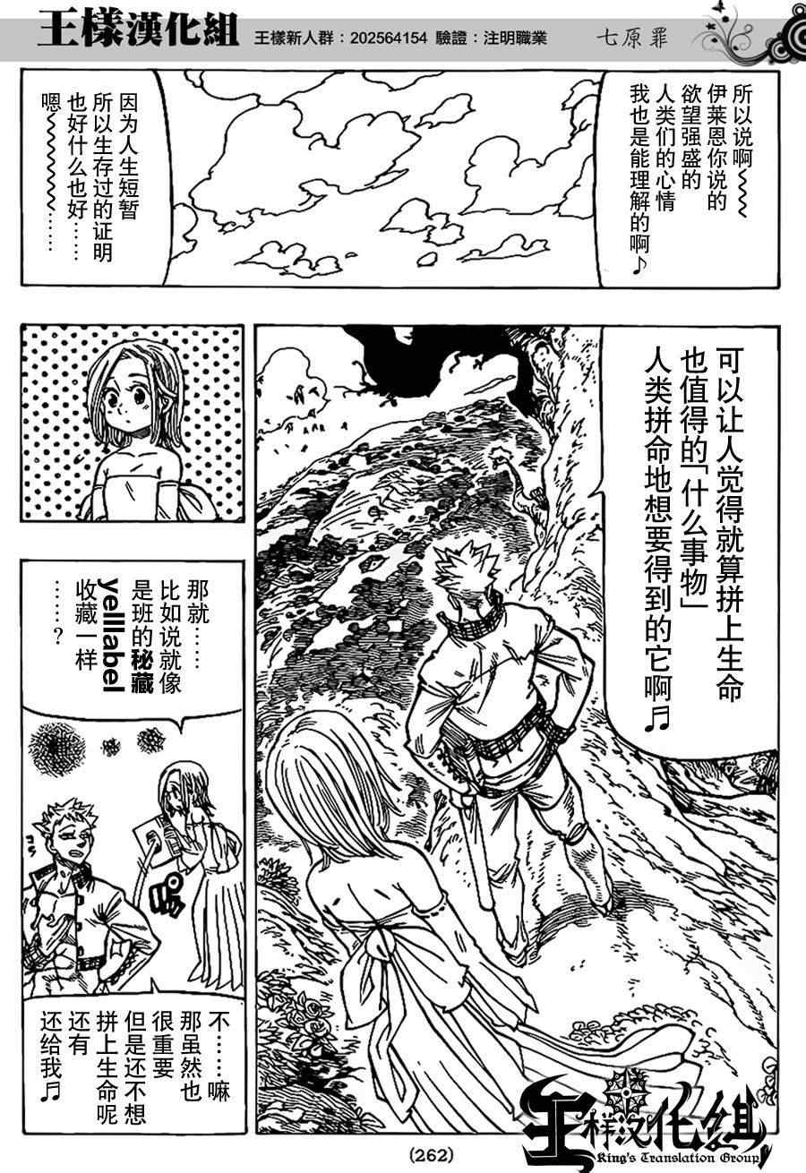 七原罪 番外篇66