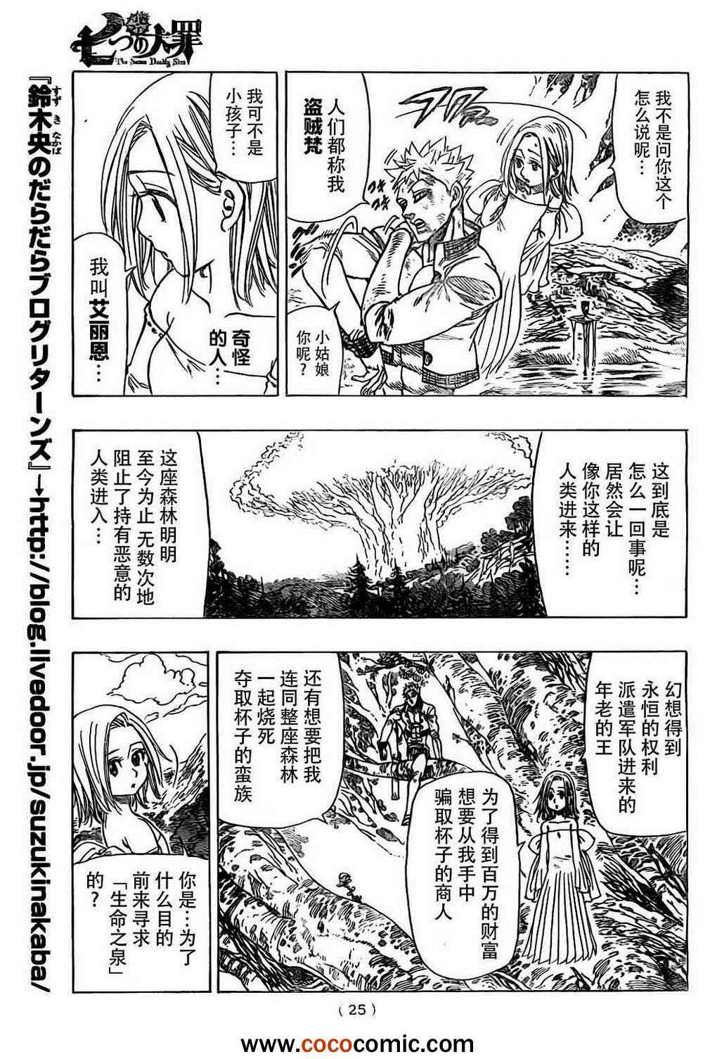 外传—盗贼 梵15