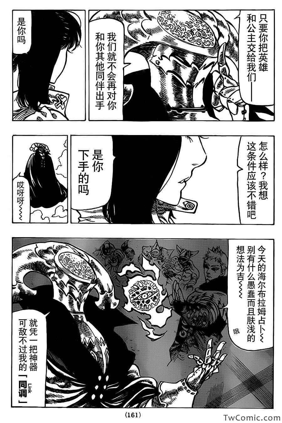 第49话9