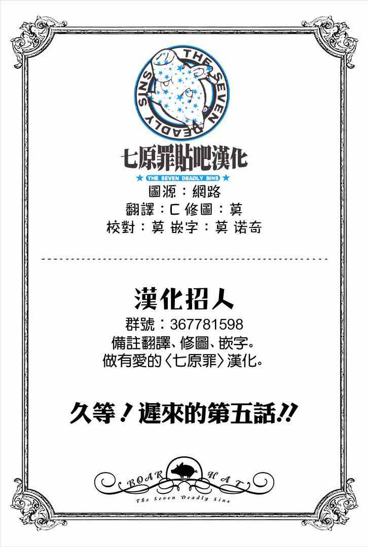 七原罪 学园0513