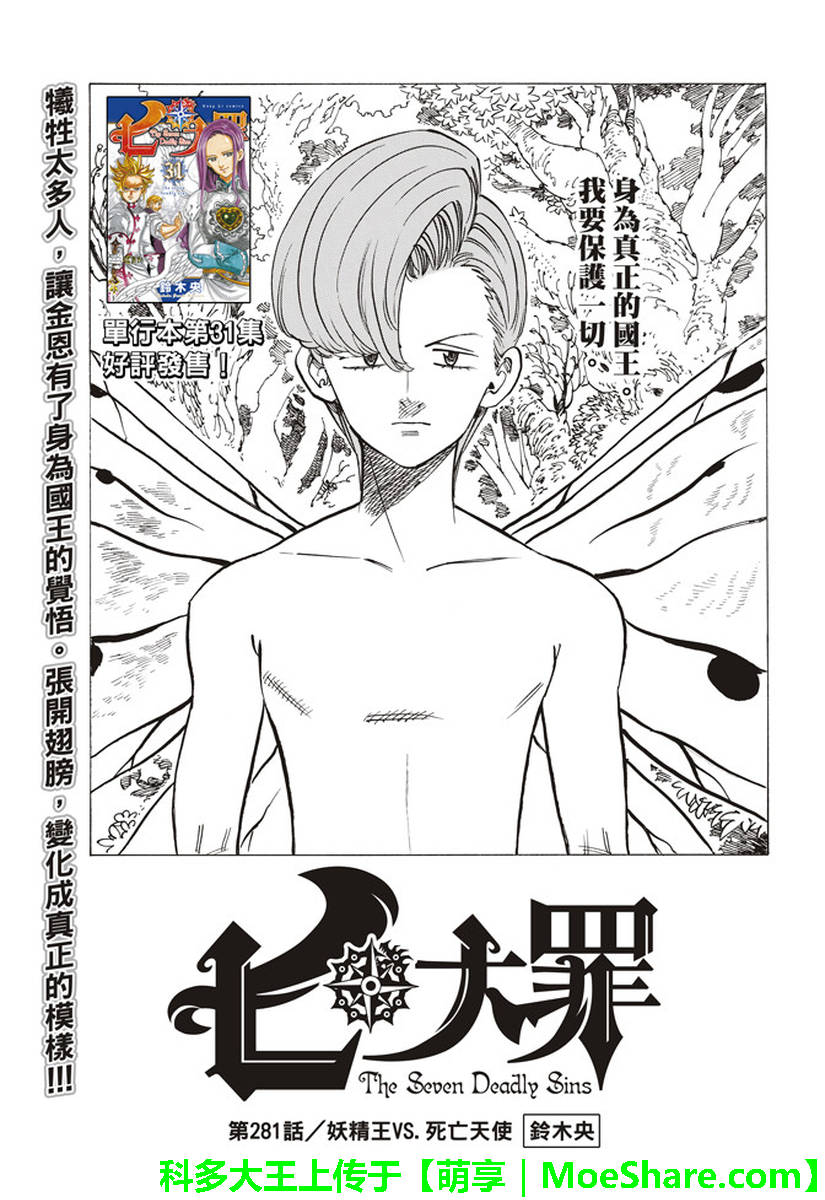 第281话1