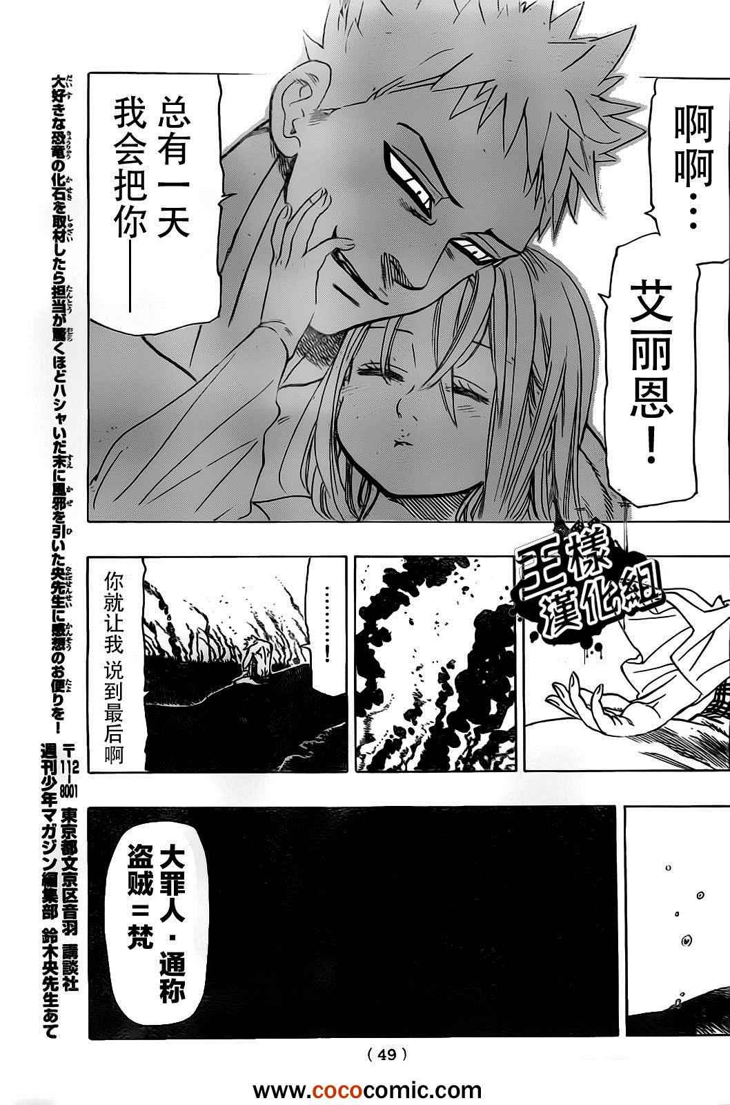 外传—盗贼 梵36