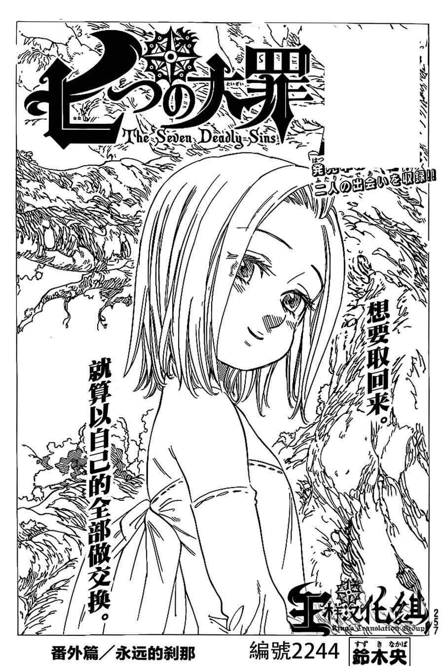 七原罪 番外篇52