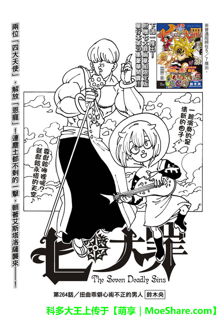 第264话1